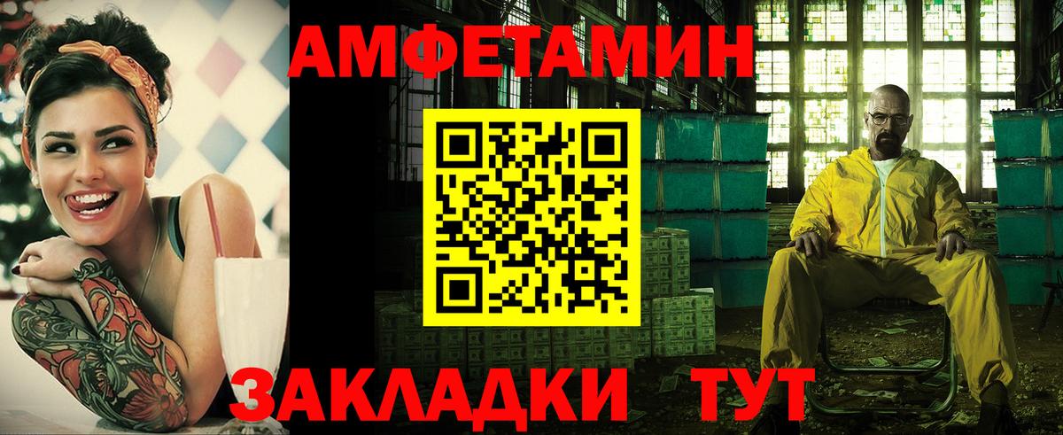 Амфетамин Premium Азнакаево
