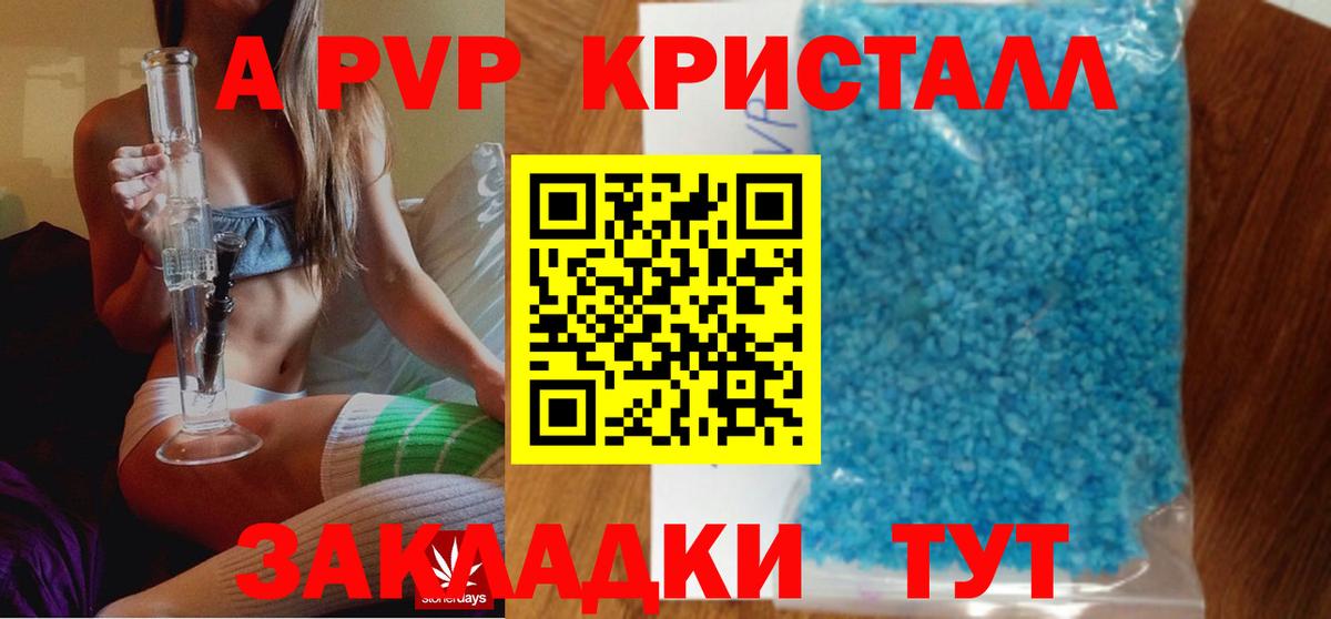 Альфа ПВП VHQ Азнакаево