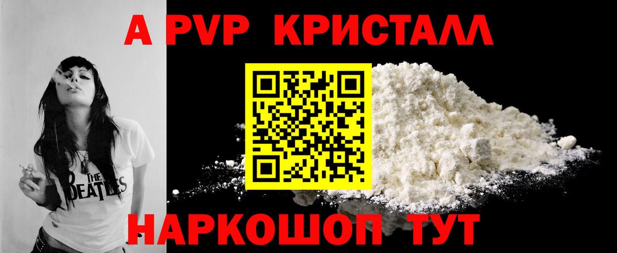 Alpha PVP VHQ  Альфа ПВП СК КРИС  Alpha-PVP крисы CK  Азнакаево  Вход с VPN 
