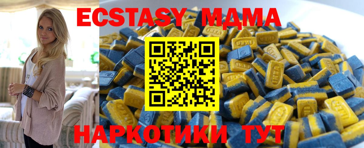 Экстази  Вход с VPN  Азнакаево  Экстази MDMA 