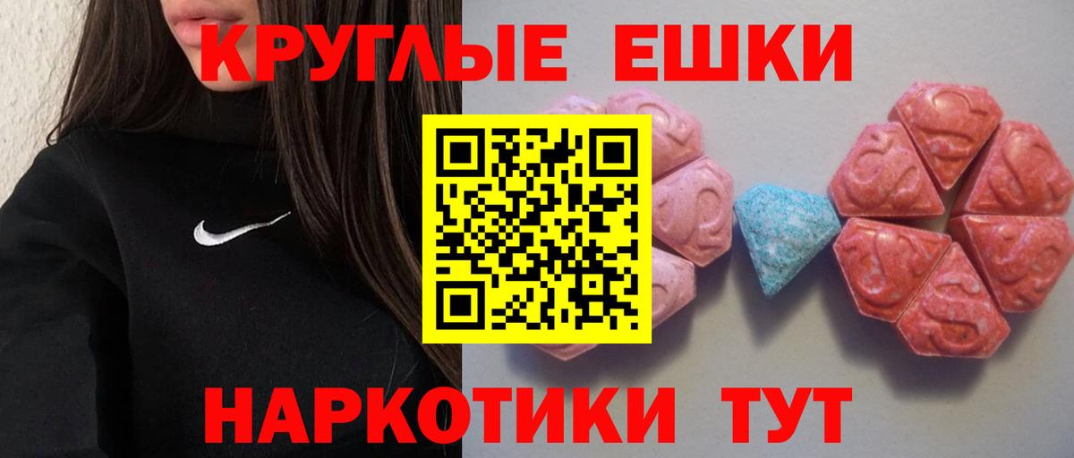ЭКСТАЗИ таблы Азнакаево