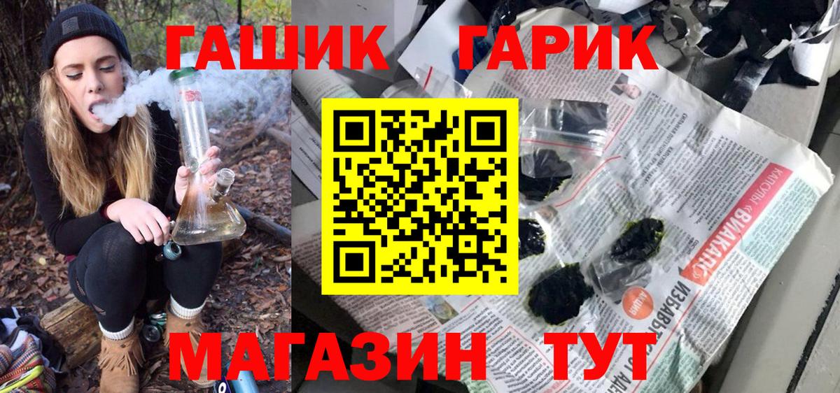 ГАШИШ  ГАШ Ice-O-Lator  Азнакаево  Вход с VPN  ГАШИШ hashish 