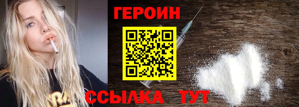 Героин хмурый  Вход с VPN  ГЕРОИН  Азнакаево 