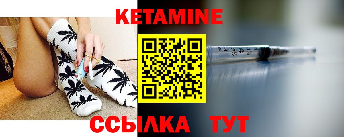 Азнакаево  КЕТАМИН VHQ  Вход с VPN  КЕТАМИН VHQ 