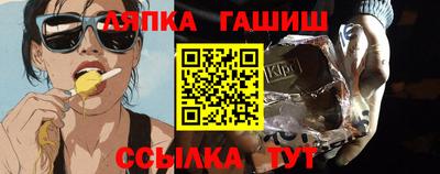 гашиш Белореченск