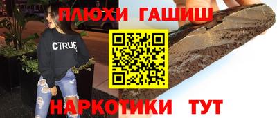 гашиш Белореченск