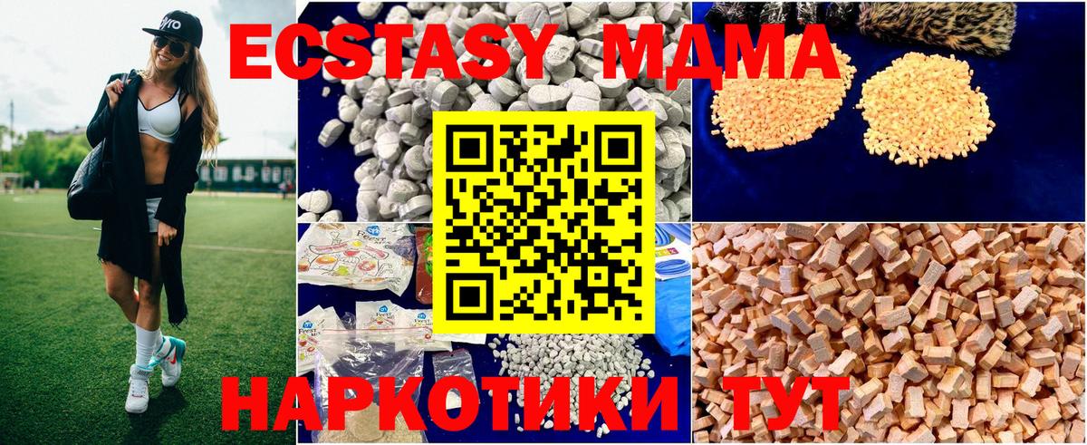 МДМА  МДМА crystal  Азнакаево  Вход с VPN  MDMA crystal 