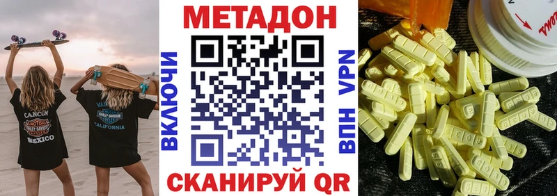 МЕТАДОН VHQ  Азнакаево 
