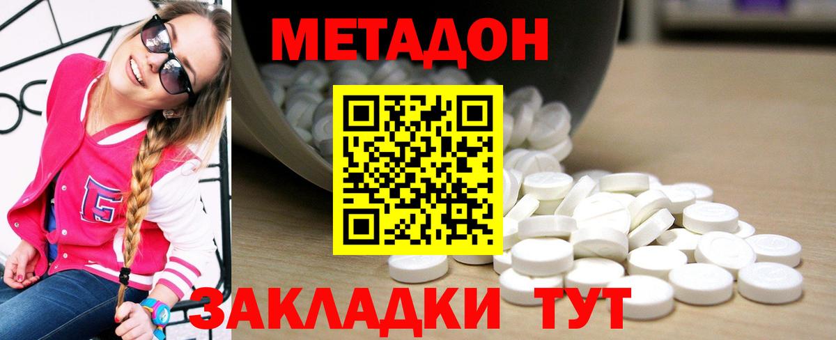 Азнакаево  Метадон кристалл  Вход с VPN 