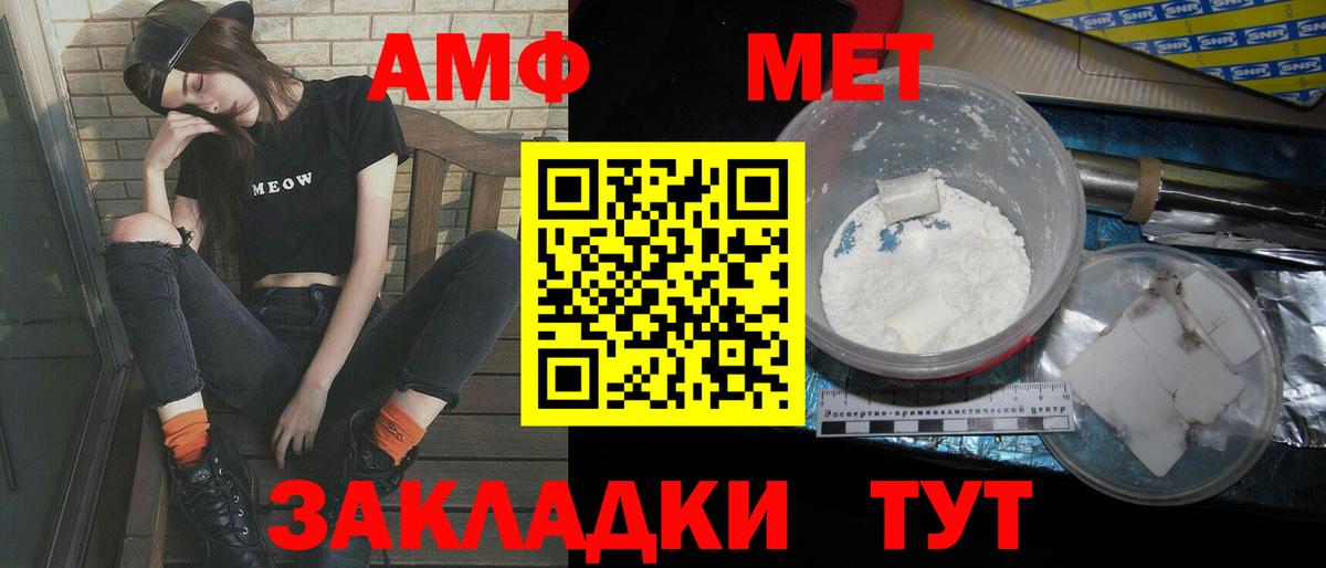 Азнакаево  МЕТАМФЕТАМИН Methamphetamine  Вход с VPN 