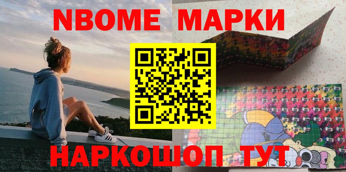 Наркотические марки 1500мкг  Вход с VPN  Наркотические марки  цены   Азнакаево 