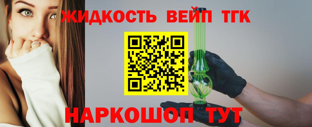 ТГК THC oil Азнакаево