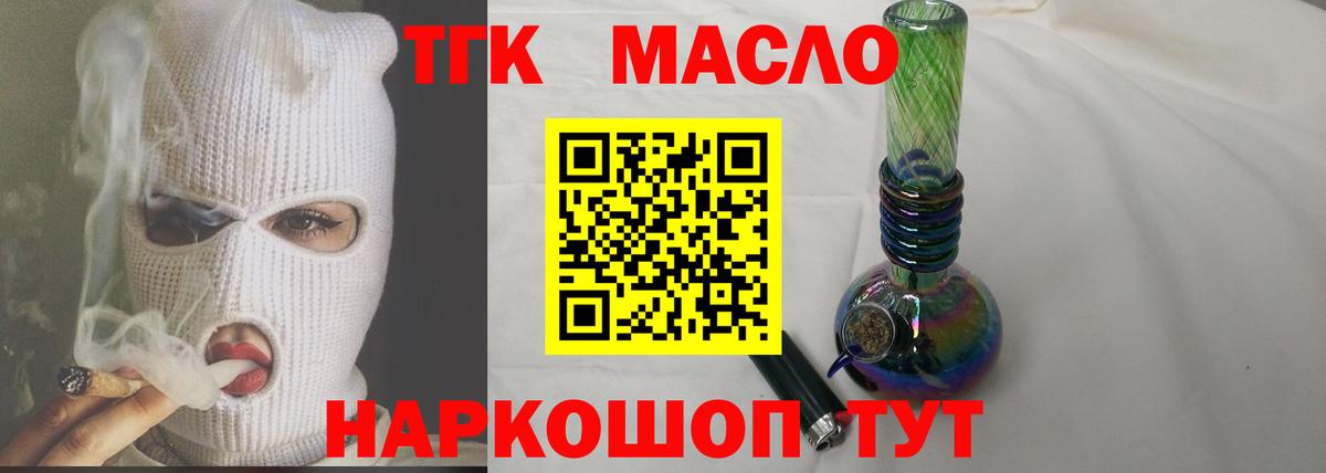 наркотики  ТГК концентрат  Вход с VPN  Азнакаево 